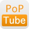 PopTube 아이콘