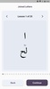 Quran IQ screenshot 5