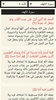 القرآن الكريم كامل مع التفسير‎ screenshot 6