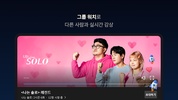 Coupang Play screenshot 11