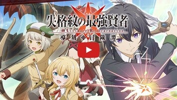 Gameplayvideo von The Strongest Sage With the Weakest Crest: The Ultimate Reincarnation 1